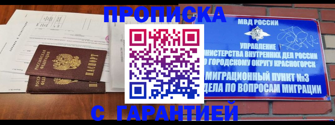 найти адрес прописки в Железноводске