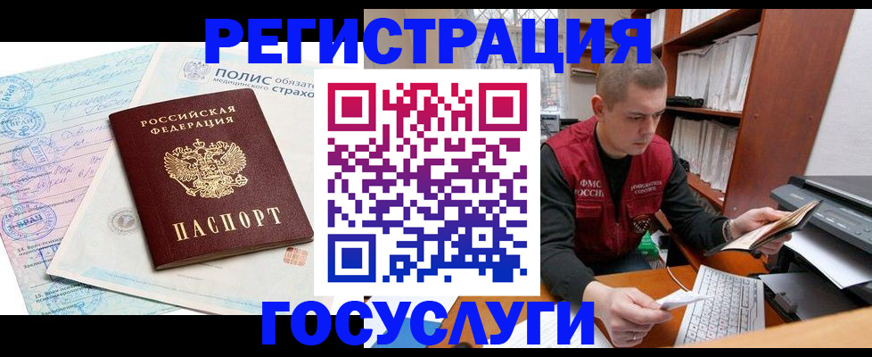 временная регистрация гарантия в Железноводске