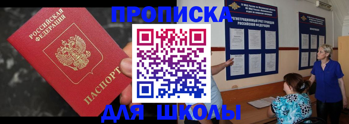 временная регистрация гарантия в Железноводске
