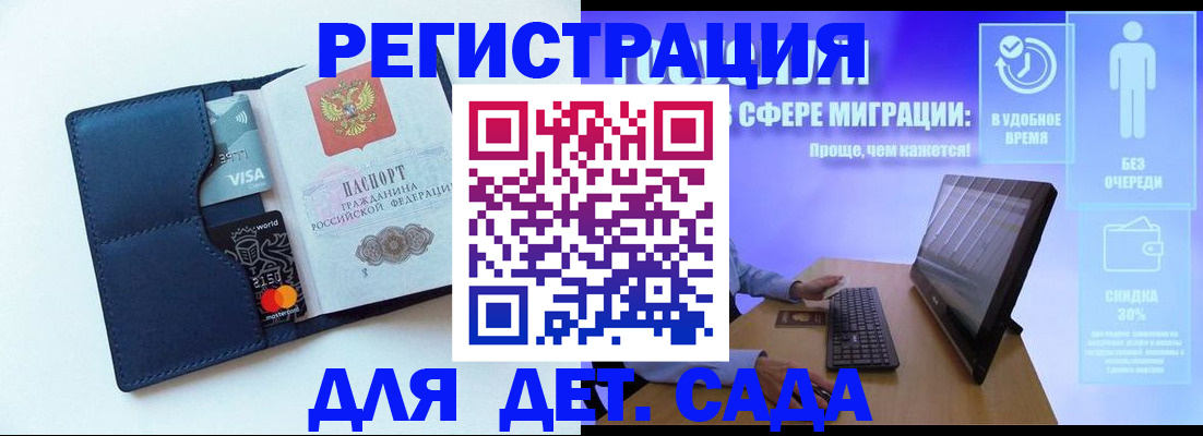 временная прописка в Железноводске