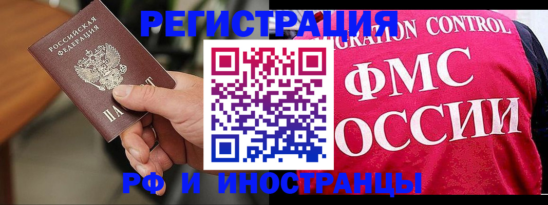 временная регистрация госуслуги в Железноводске